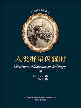 遊星群　明治を語る好書録 遊星群 明治篇: 時代を語る好書録 | 谷沢 永一 |本 | 通販 | Amazon